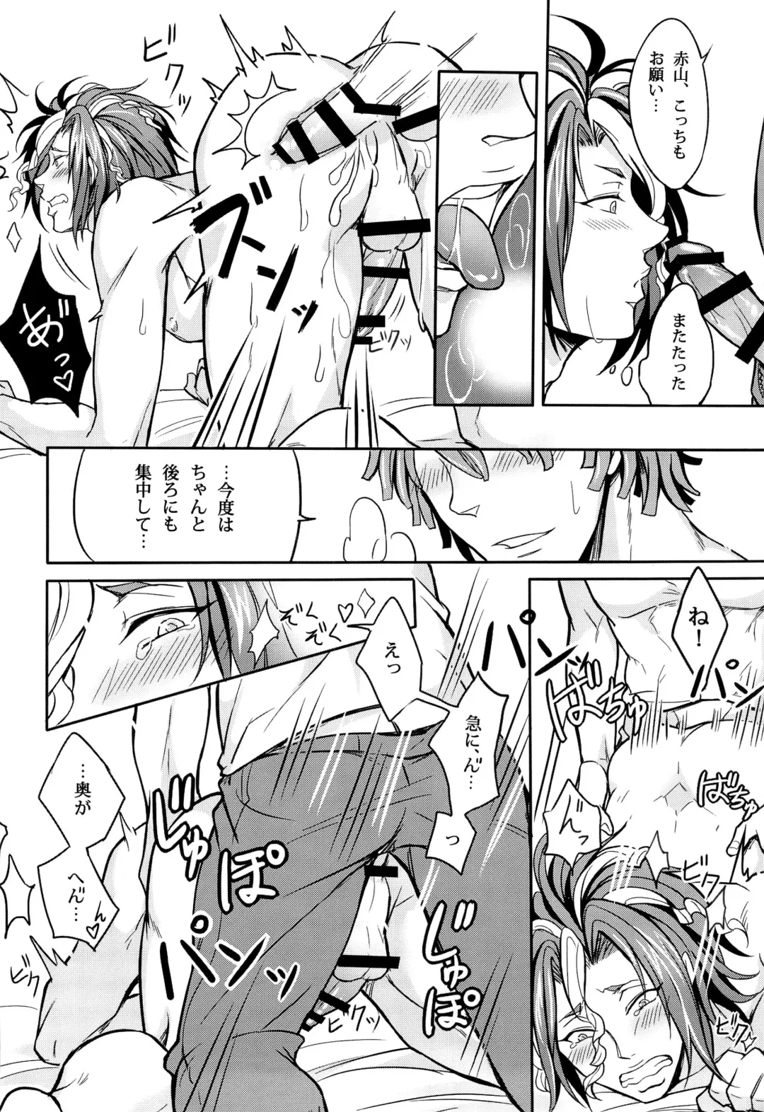 [K. K Usako] Rei no Heya ni Tojikomerareta Fhentai - Page 16