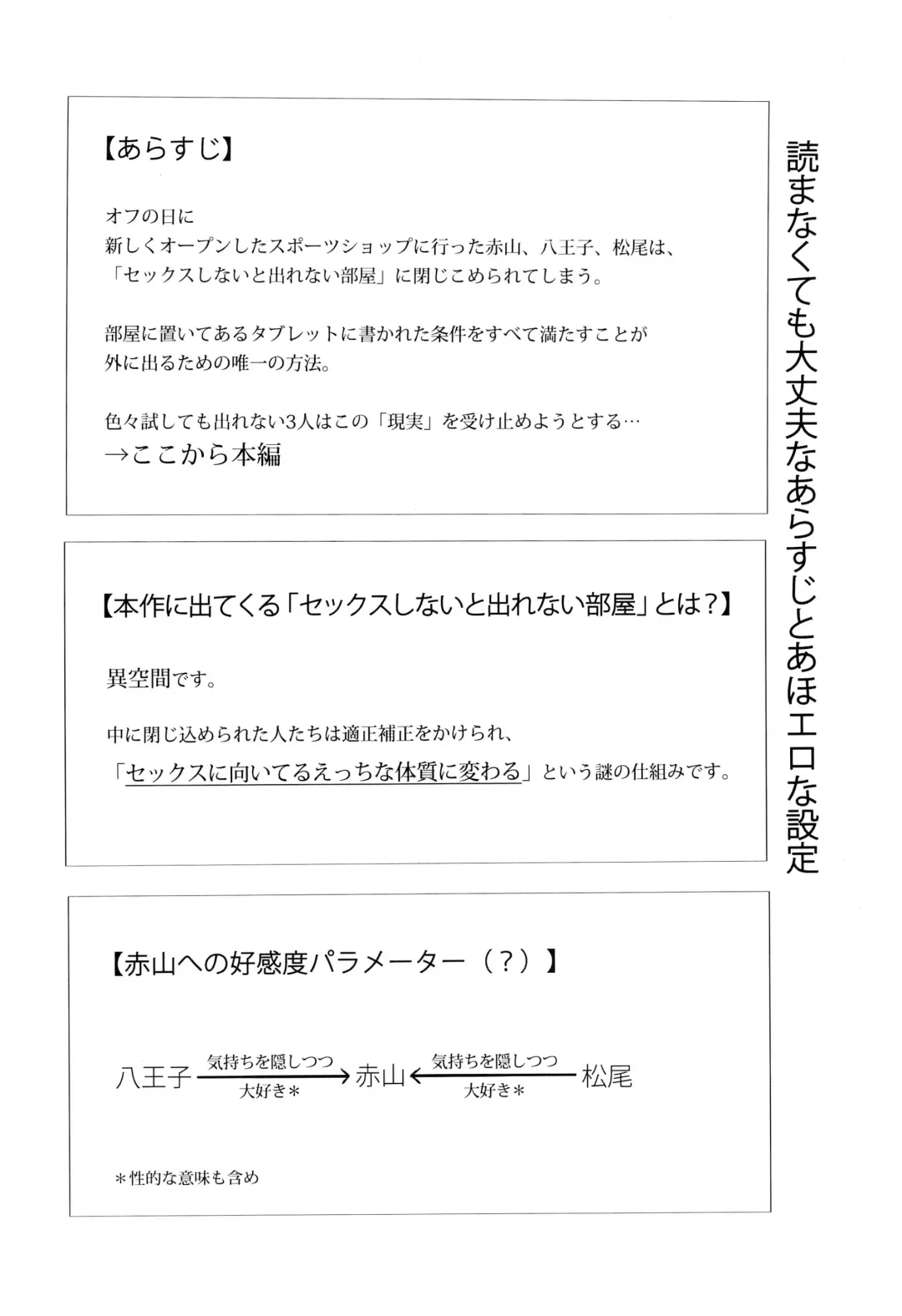 [K. K Usako] Rei no Heya ni Tojikomerareta Fhentai - Page 4