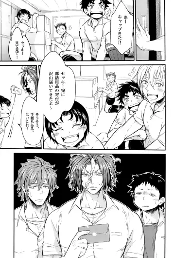 [K. K Usako] Rei no Heya ni Tojikomerareta Fhentai - Page 27