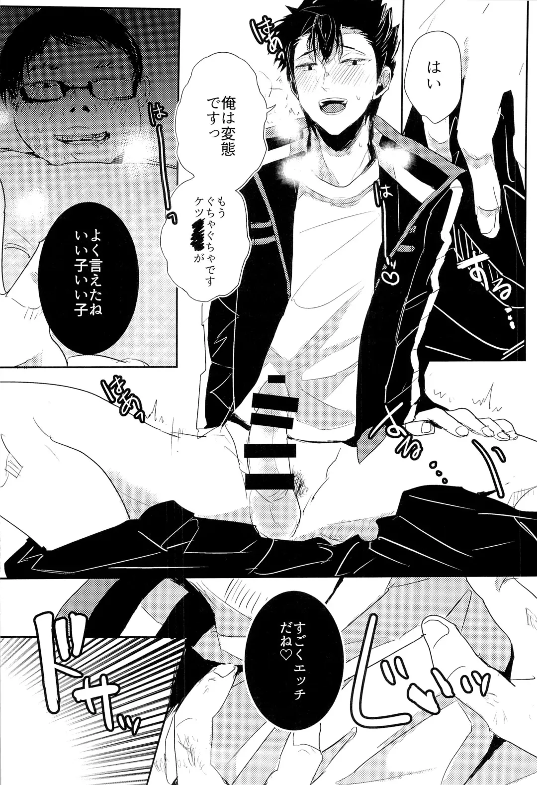 [Aoki] Arafune-tai ga MobRa Sareru Hanashi Fhentai - Page 8