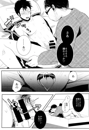[Aoki] Arafune-tai ga MobRa Sareru Hanashi Fhentai - Page 9