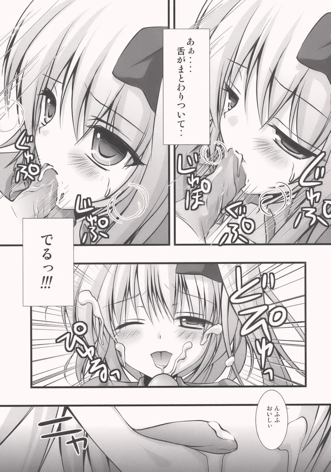 [Konomi] Flandre-san no Yoru Asobi Fhentai.net - Page 9