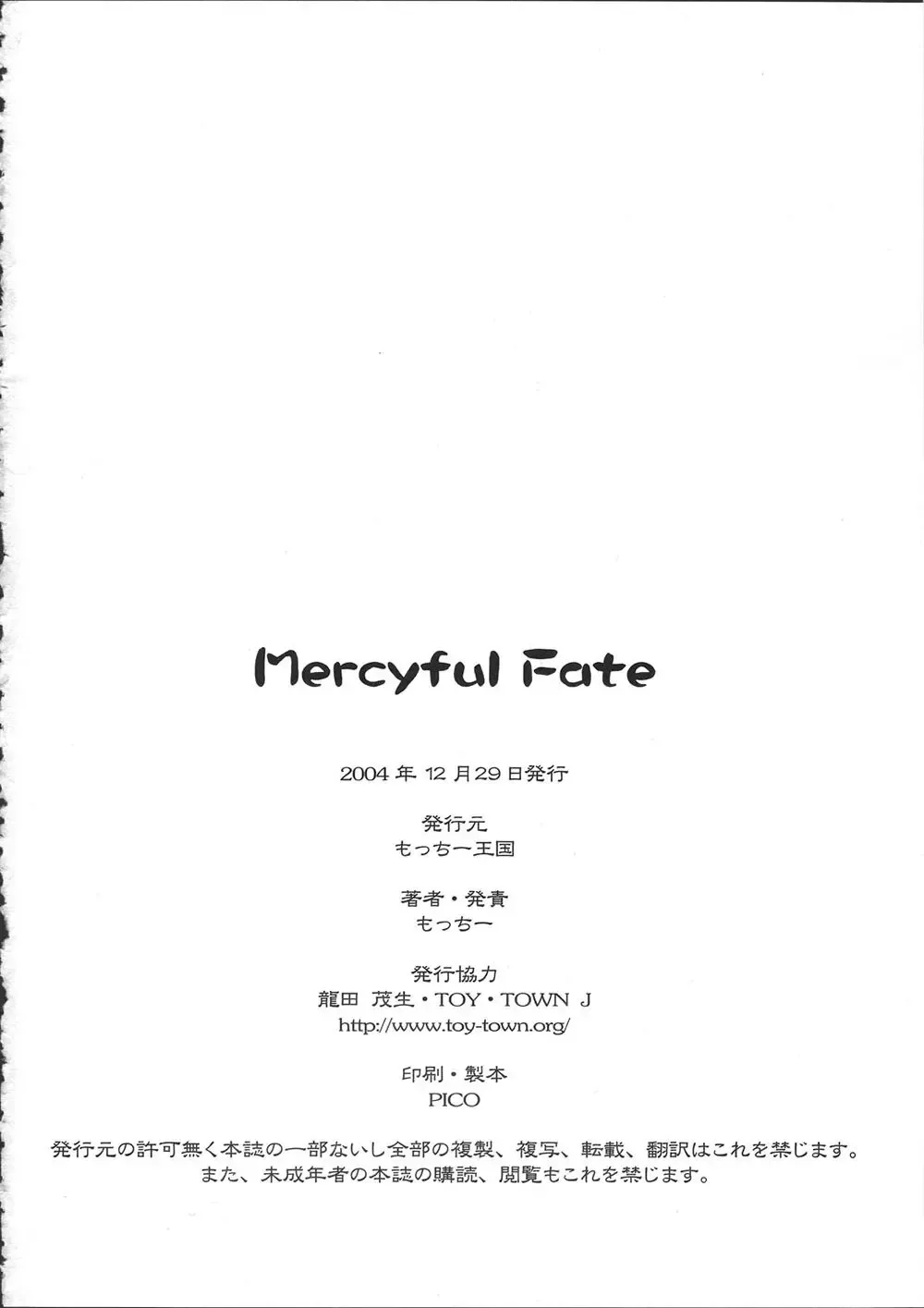 [Motchie] Mercyful Fate Fhentai - Page 26