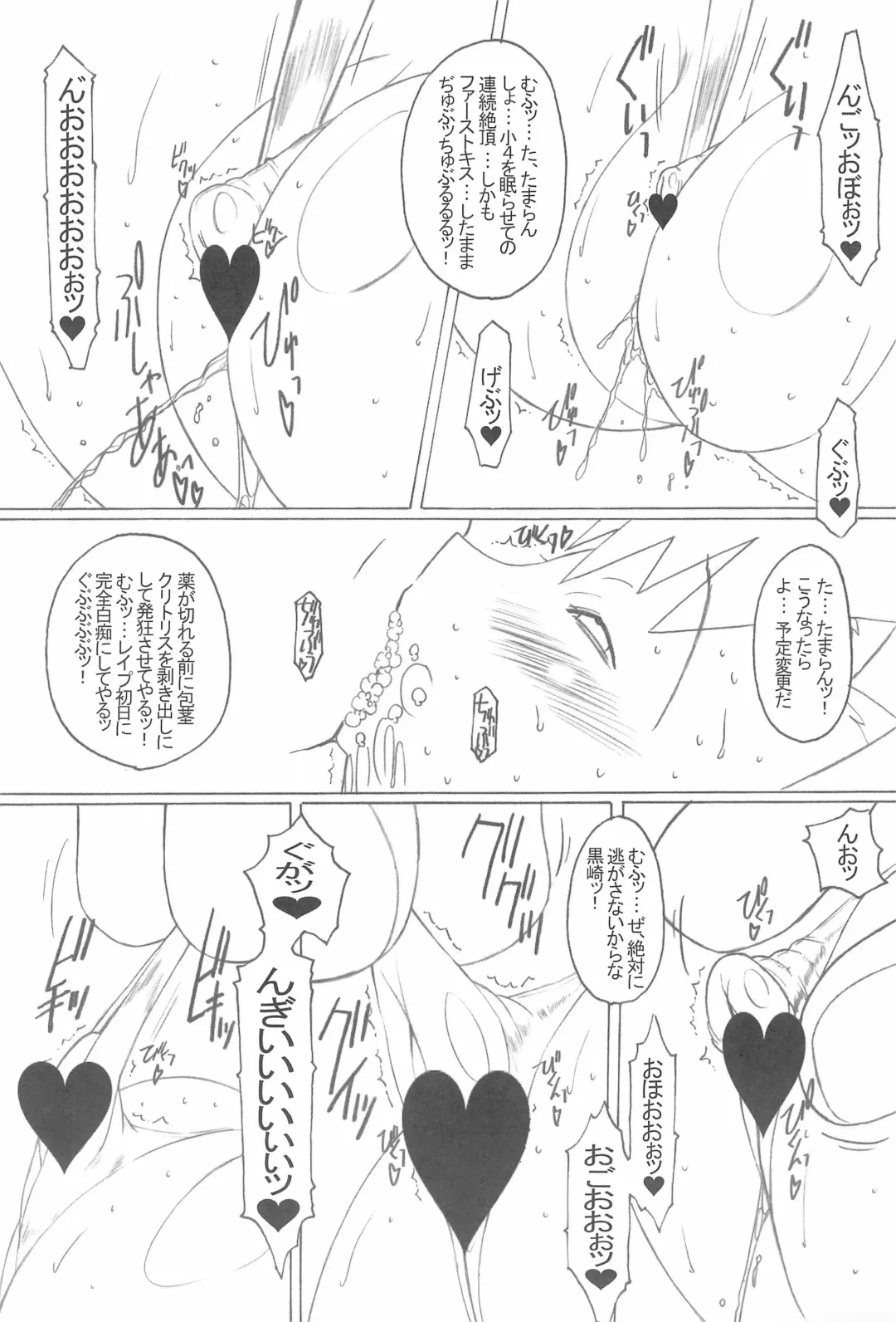 [Chikane - Gon Heihachi] DeathSpell 47 Fhentai - Page 13