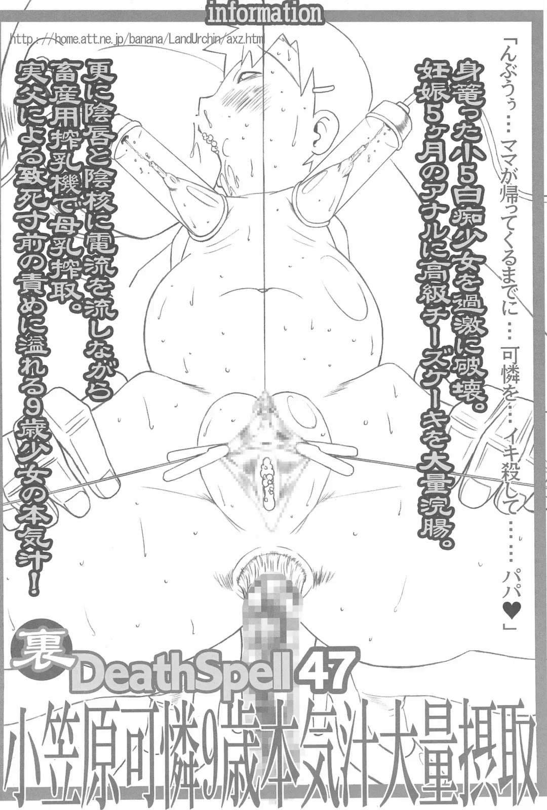 [Chikane - Gon Heihachi] DeathSpell 47 Fhentai - Page 20