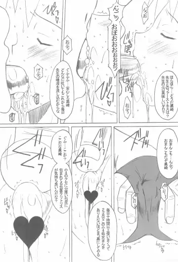 [Chikane - Gon Heihachi] DeathSpell 47 Fhentai - Page 9