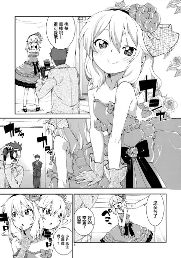 [Akitsuki Itsuki] jealousick peach Fhentai.net - Page 2