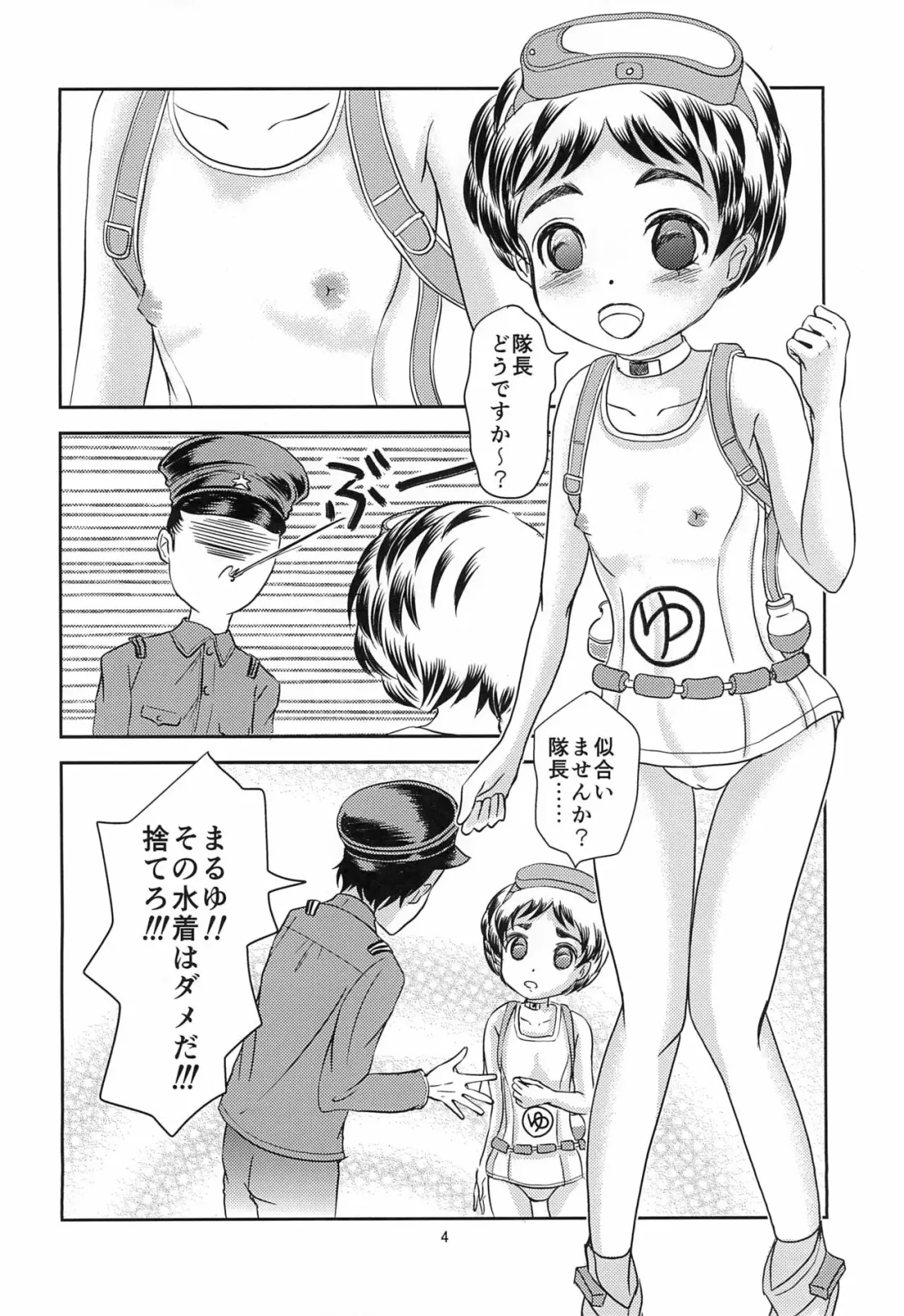 [Daichi] Marutto Marumie Maruyu-chan Fhentai - Page 4
