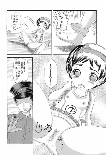 [Daichi] Marutto Marumie Maruyu-chan Fhentai.net - Page 6