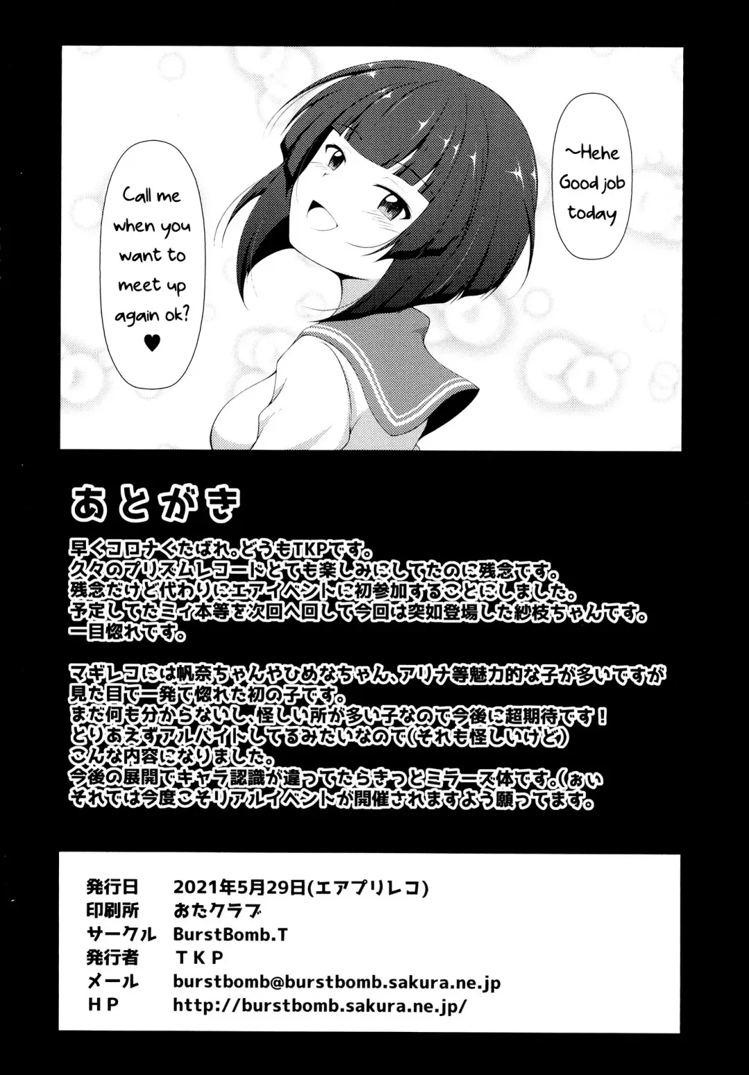 [Tkp] Sae-chan no Arbeit Fhentai - Page 10