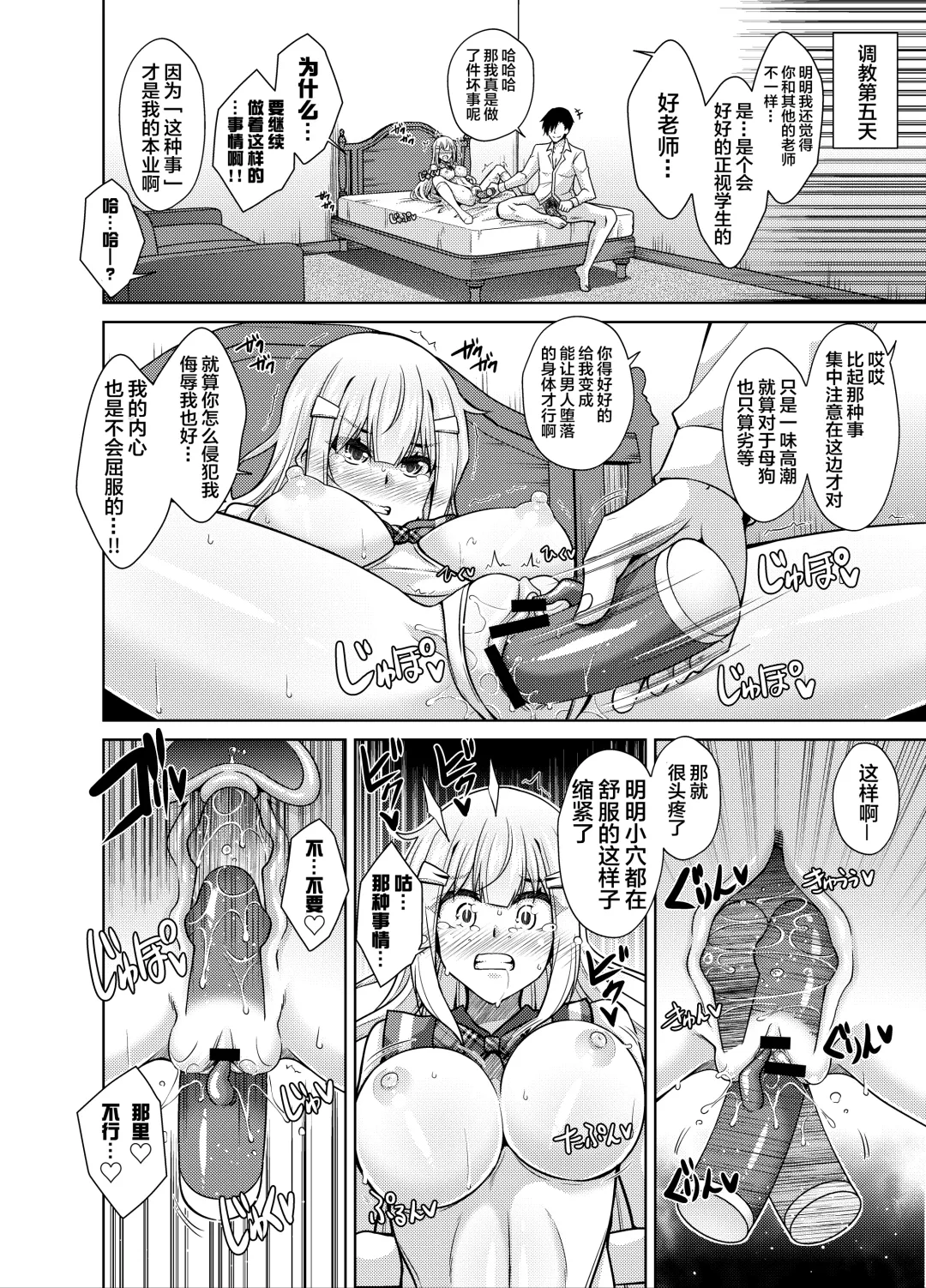 [Nikusoukyuu] Natsuyasumi Kankin Seikatsu ~PTA Kaichou no Musume o Mesu Dorei ni Otosu Nishuukan~ Fhentai - Page 13