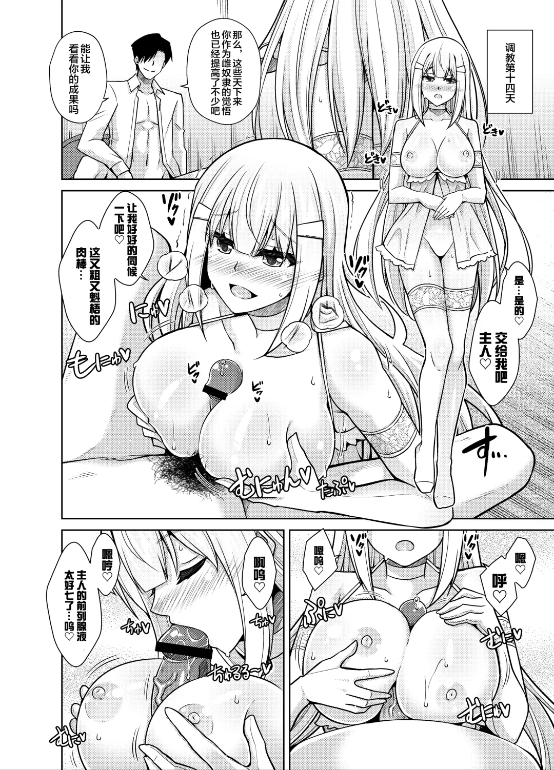 [Nikusoukyuu] Natsuyasumi Kankin Seikatsu ~PTA Kaichou no Musume o Mesu Dorei ni Otosu Nishuukan~ Fhentai - Page 25
