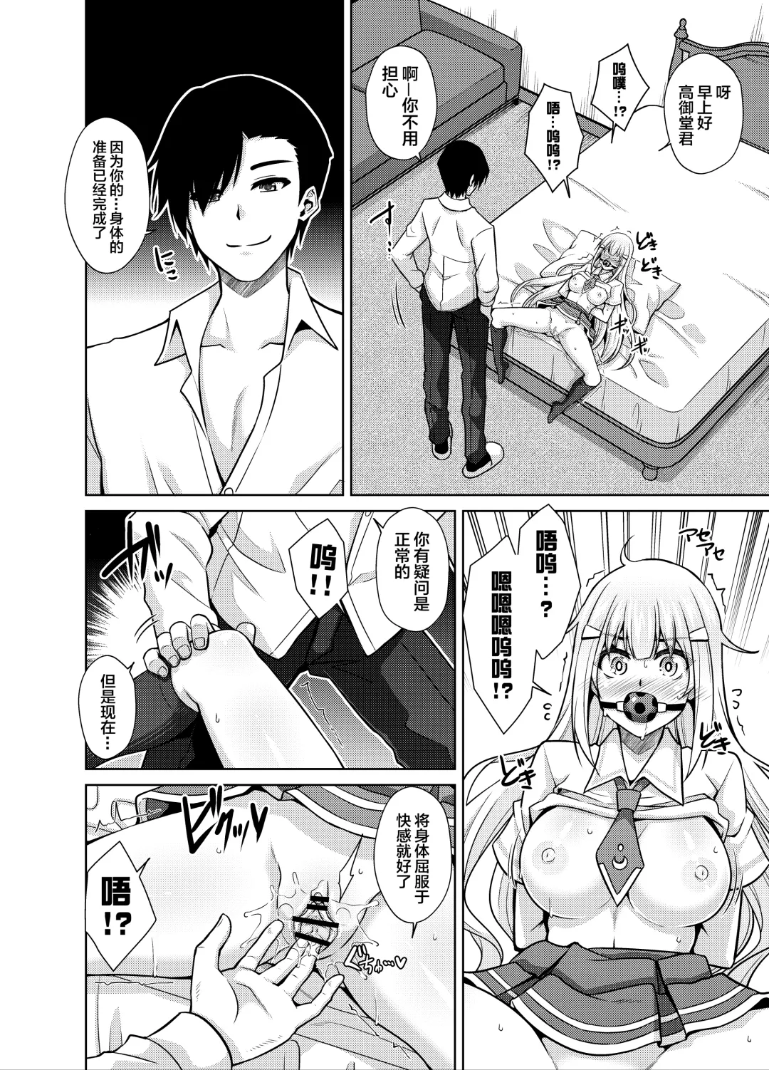 [Nikusoukyuu] Natsuyasumi Kankin Seikatsu ~PTA Kaichou no Musume o Mesu Dorei ni Otosu Nishuukan~ Fhentai - Page 3