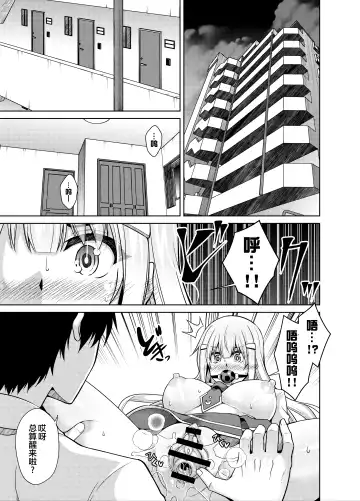 [Nikusoukyuu] Natsuyasumi Kankin Seikatsu ~PTA Kaichou no Musume o Mesu Dorei ni Otosu Nishuukan~ Fhentai.net - Page 2