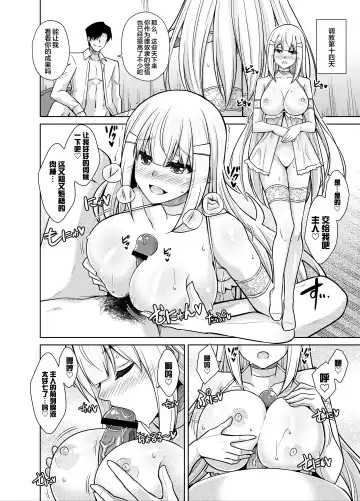 [Nikusoukyuu] Natsuyasumi Kankin Seikatsu ~PTA Kaichou no Musume o Mesu Dorei ni Otosu Nishuukan~ Fhentai.net - Page 25