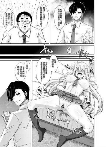 [Nikusoukyuu] Natsuyasumi Kankin Seikatsu ~PTA Kaichou no Musume o Mesu Dorei ni Otosu Nishuukan~ Fhentai.net - Page 8