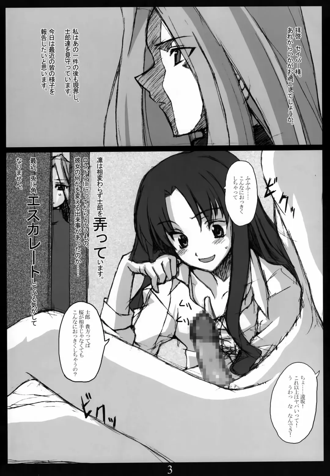 [Haoto Luna] -R-TYPE Fhentai - Page 4