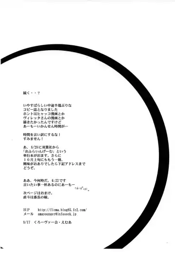 [Emua] Kore wa Rider Hon no Kawa o Kabutta Nani ka da Fhentai - Page 6