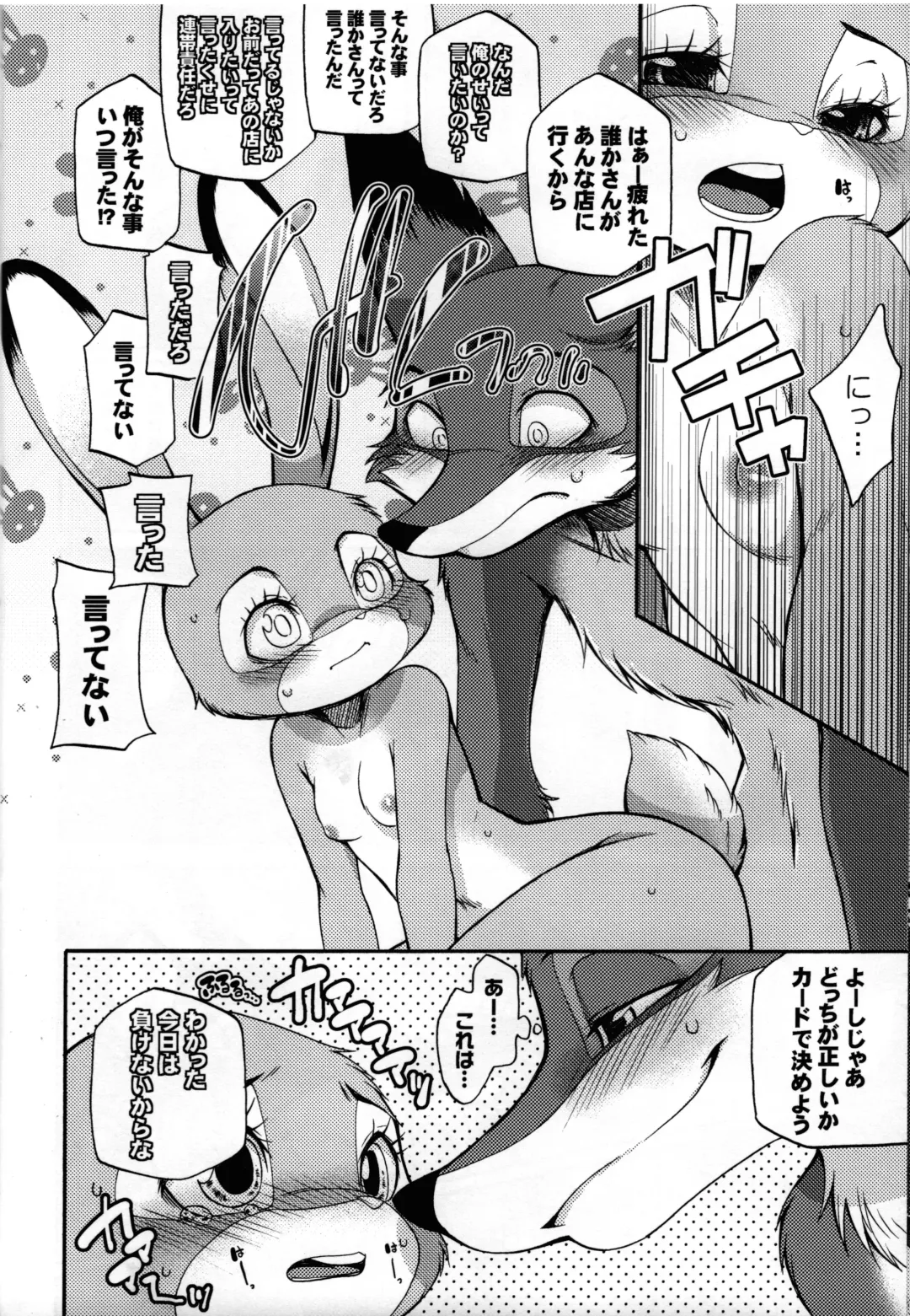 [Inumimi Moeta] koe no dasenai heya Fhentai - Page 17