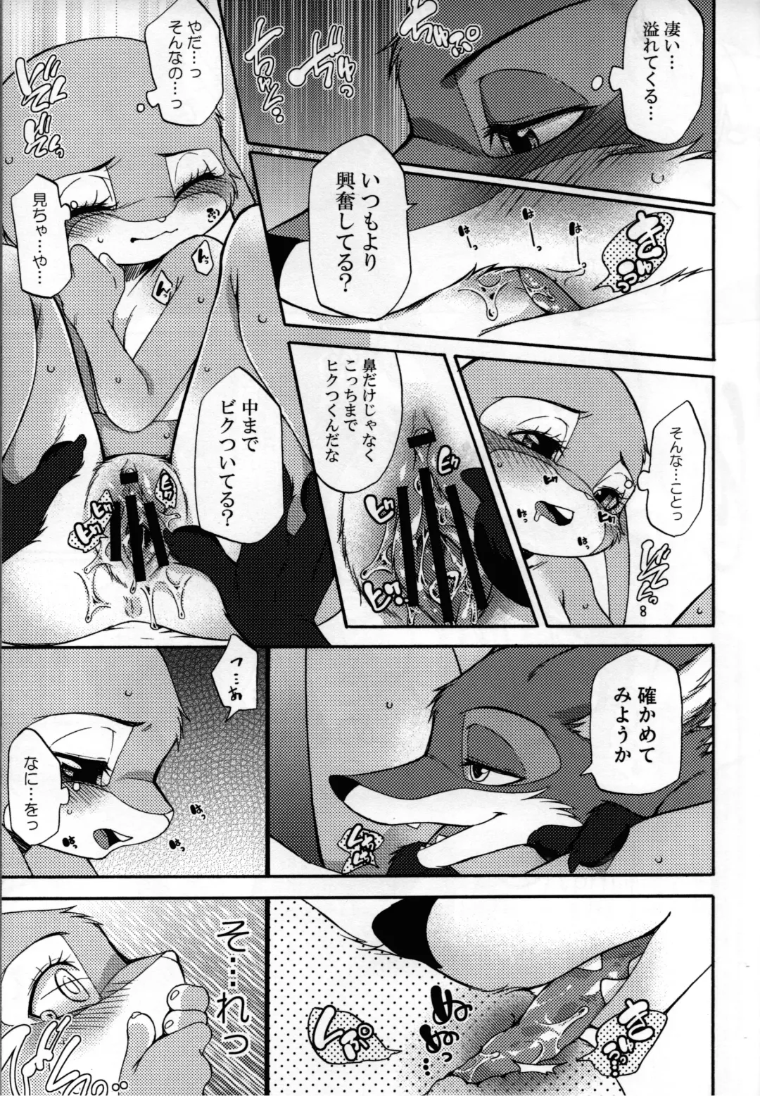 [Inumimi Moeta] koe no dasenai heya Fhentai - Page 20