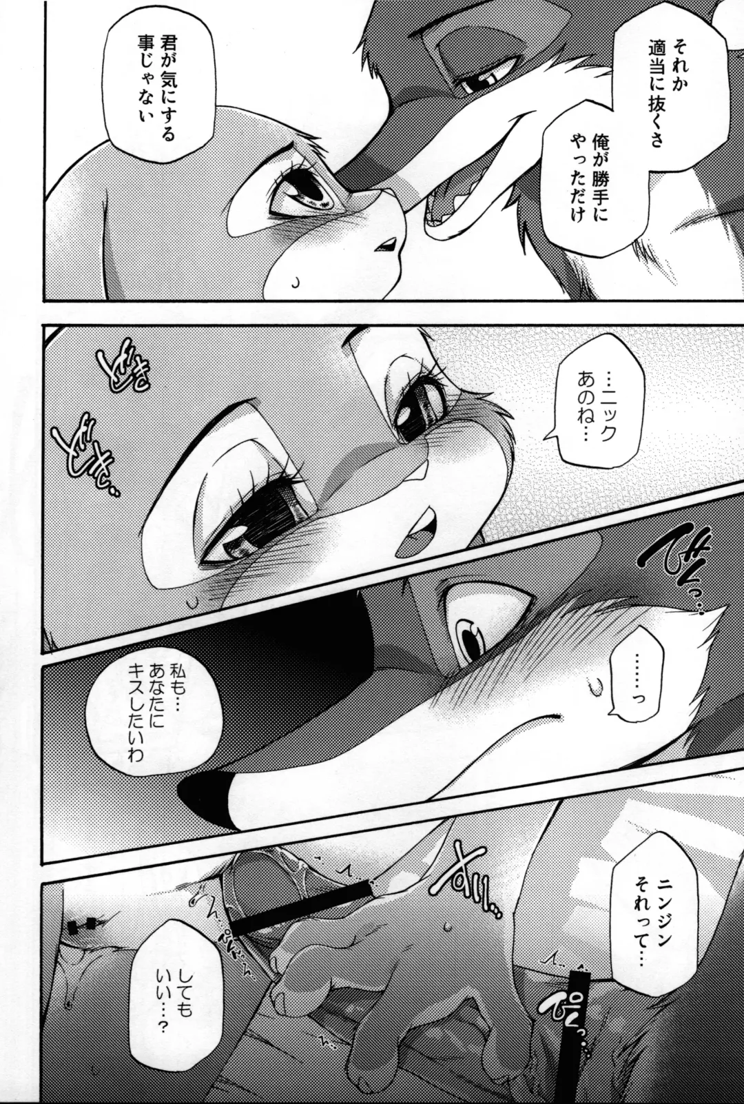 [Inumimi Moeta] koe no dasenai heya Fhentai - Page 23
