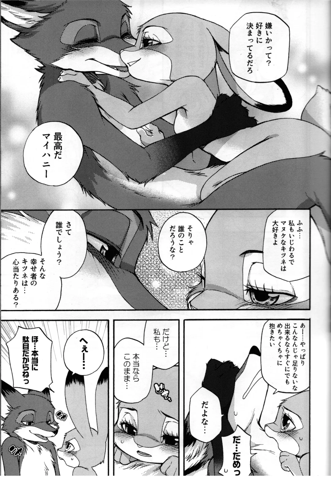 [Inumimi Moeta] koe no dasenai heya Fhentai - Page 30