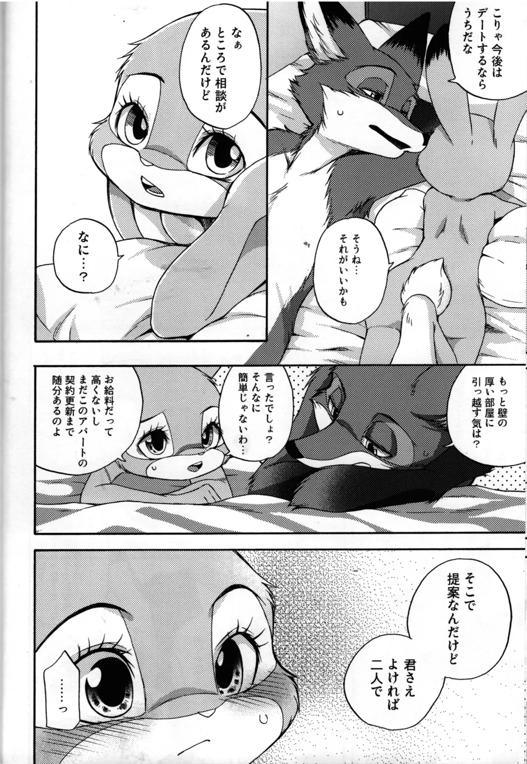 [Inumimi Moeta] koe no dasenai heya Fhentai - Page 31
