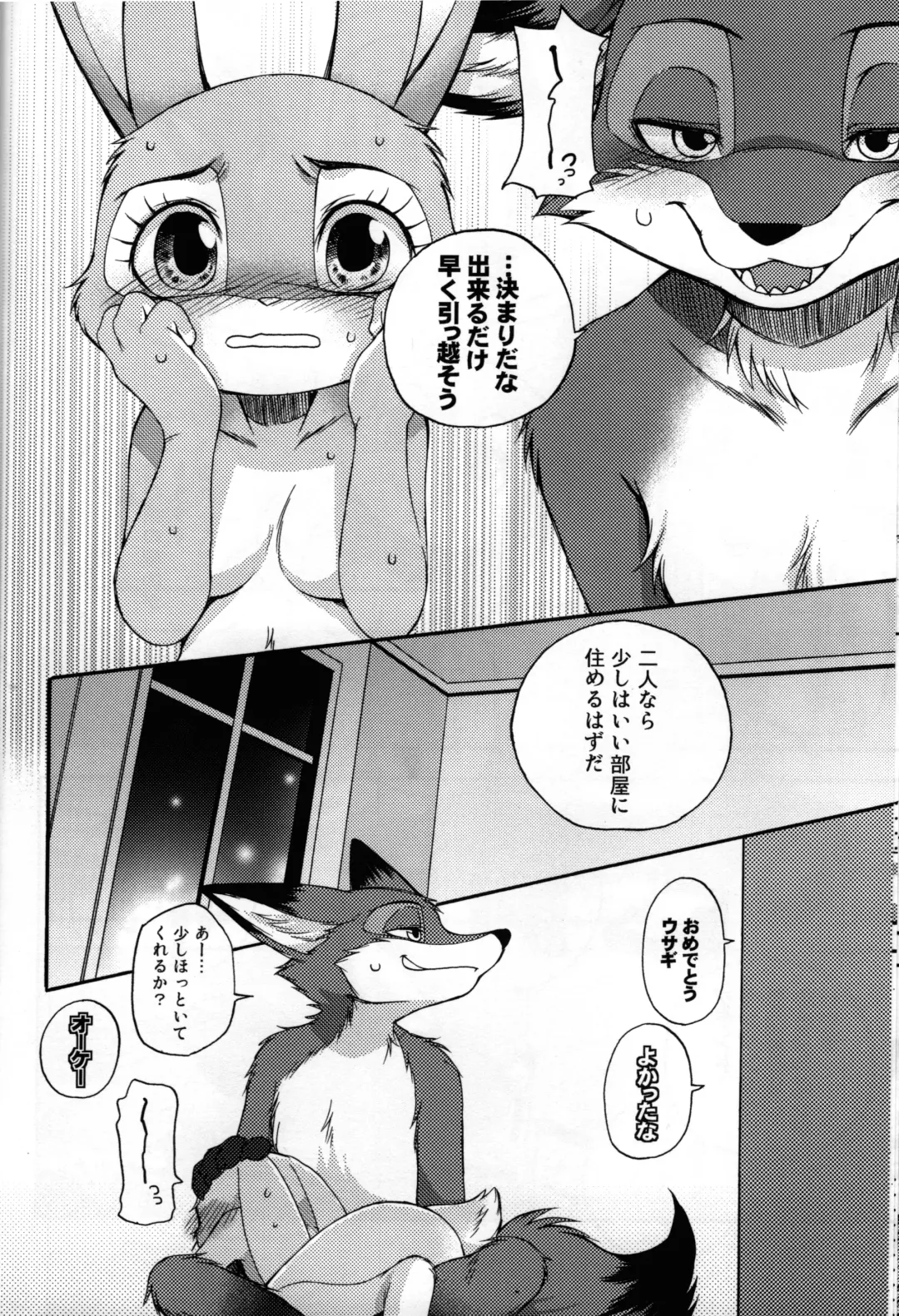 [Inumimi Moeta] koe no dasenai heya Fhentai - Page 33