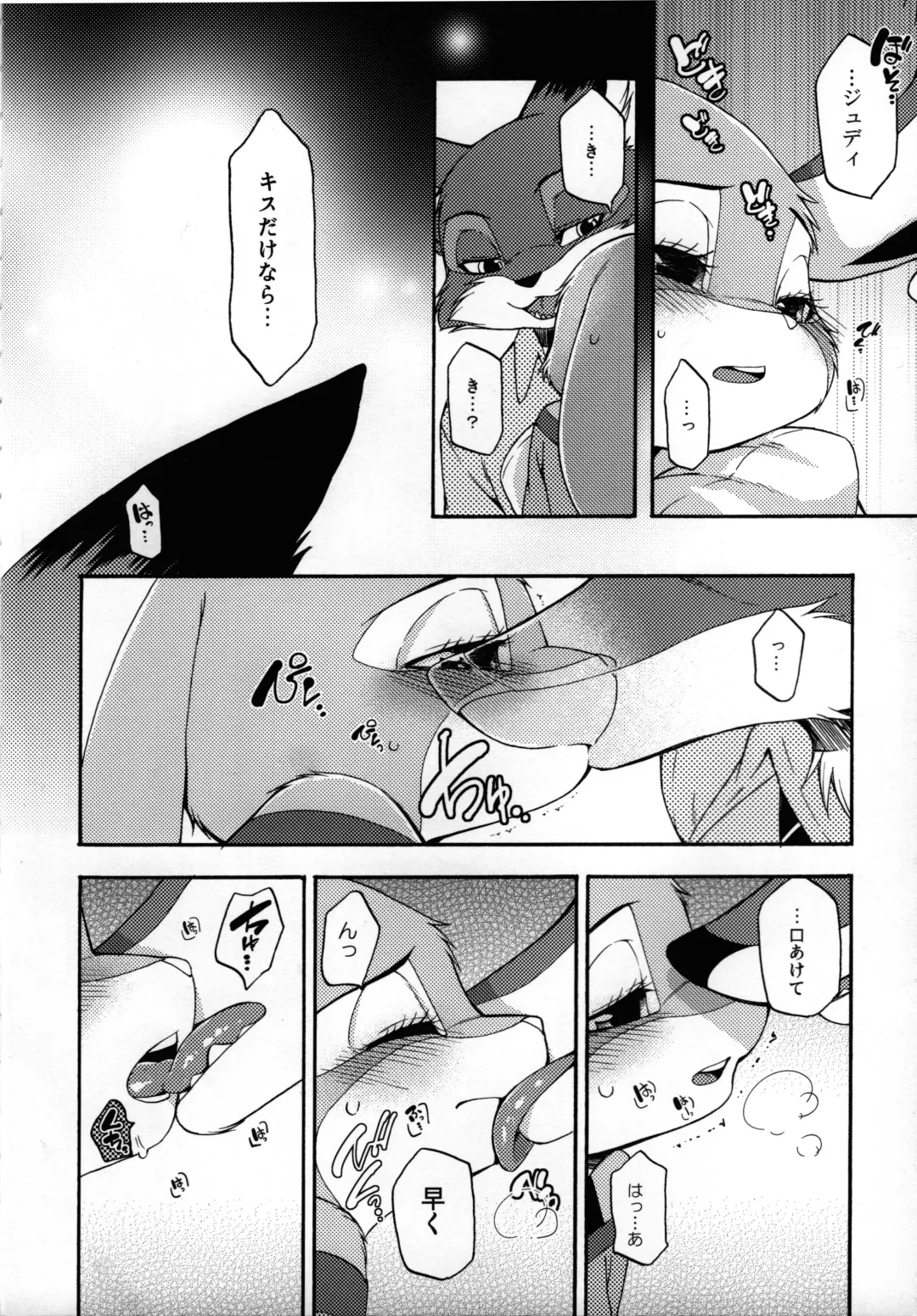 [Inumimi Moeta] koe no dasenai heya Fhentai - Page 5
