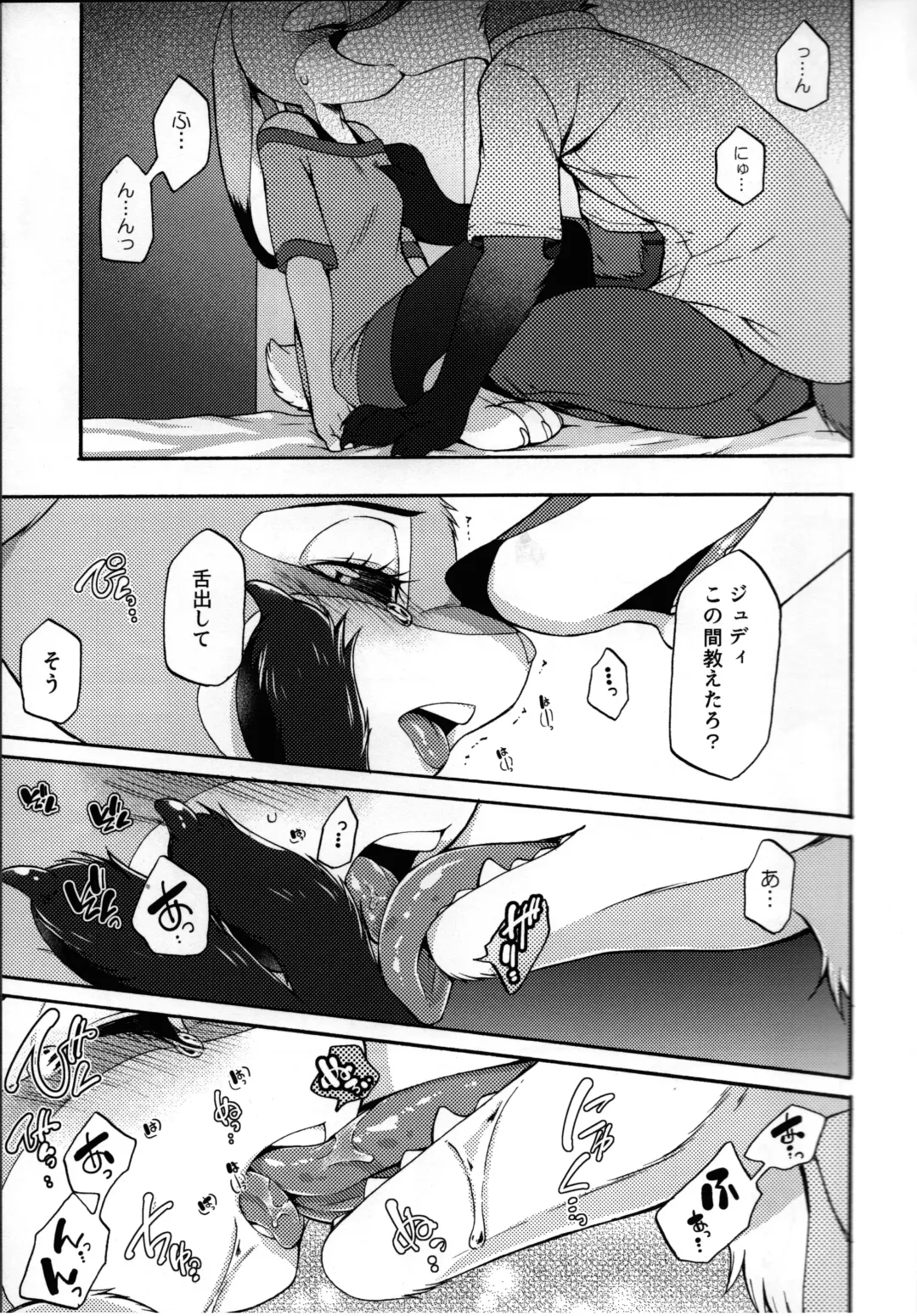 [Inumimi Moeta] koe no dasenai heya Fhentai - Page 6