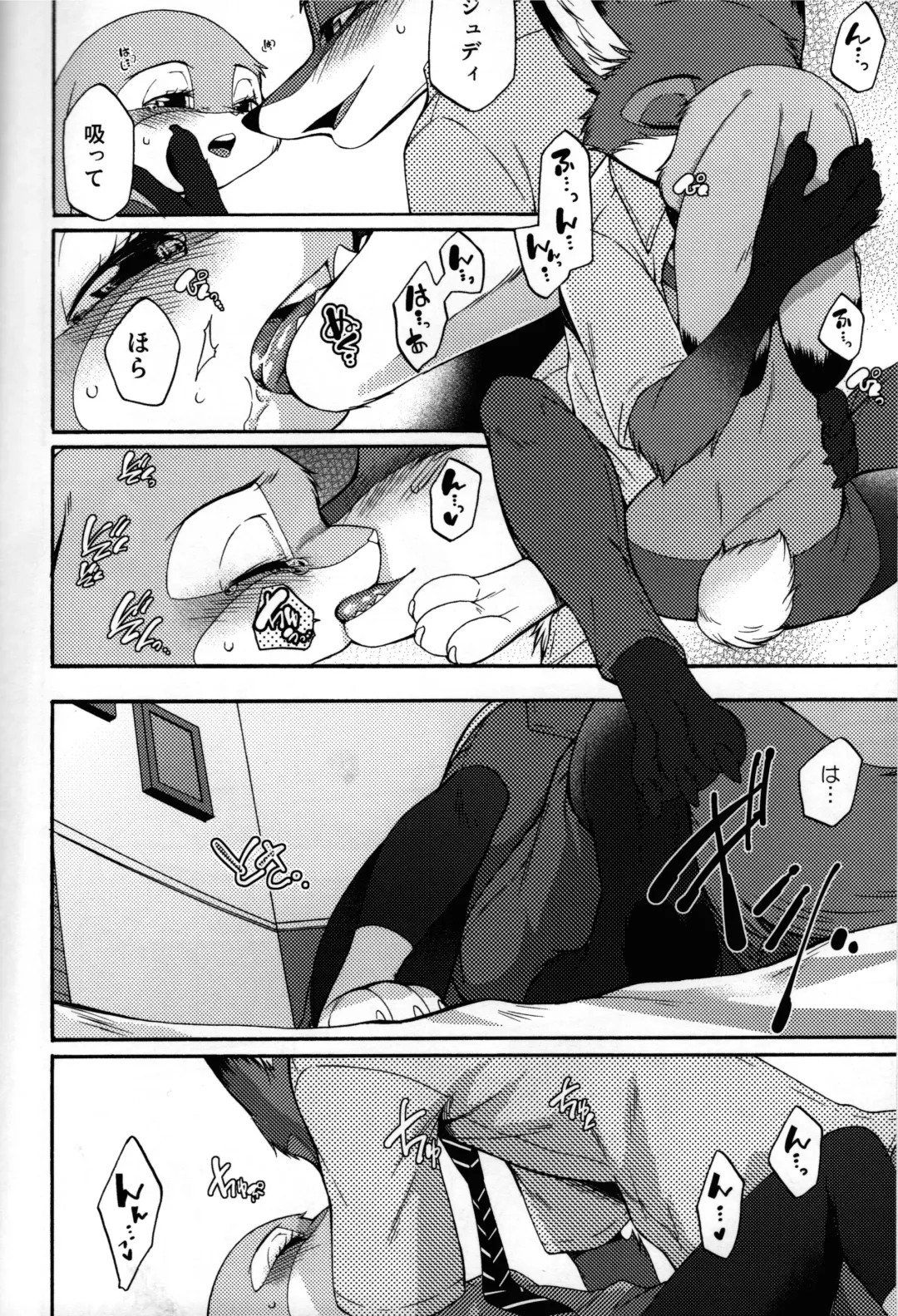 [Inumimi Moeta] koe no dasenai heya Fhentai - Page 7