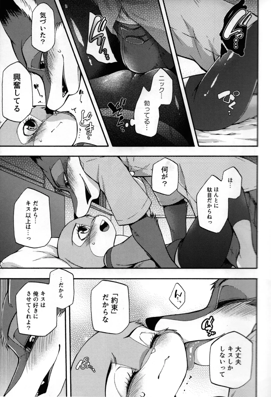 [Inumimi Moeta] koe no dasenai heya Fhentai - Page 8