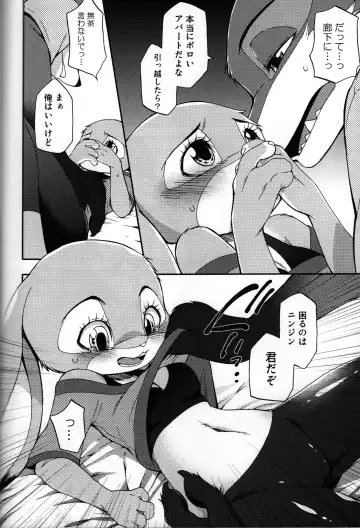 [Inumimi Moeta] koe no dasenai heya Fhentai.net - Page 11