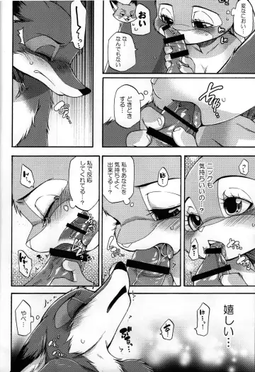 [Inumimi Moeta] koe no dasenai heya Fhentai.net - Page 25