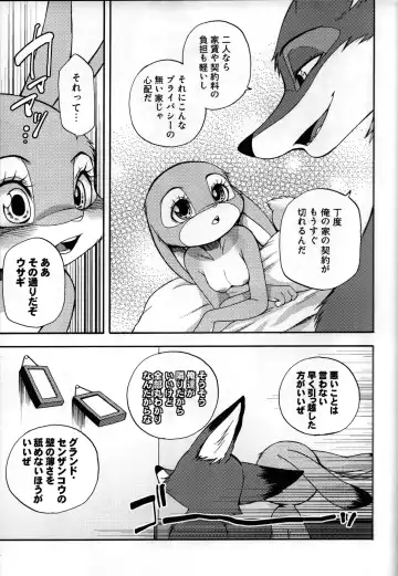 [Inumimi Moeta] koe no dasenai heya Fhentai.net - Page 32