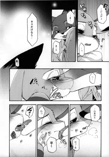 [Inumimi Moeta] koe no dasenai heya Fhentai.net - Page 5