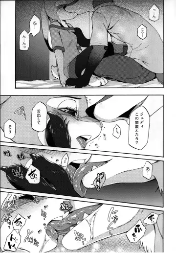 [Inumimi Moeta] koe no dasenai heya Fhentai.net - Page 6