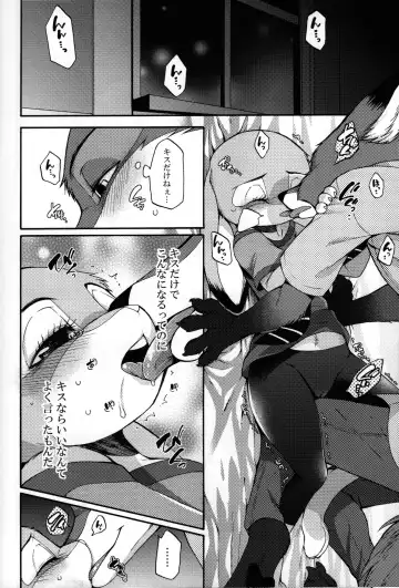 [Inumimi Moeta] koe no dasenai heya Fhentai.net - Page 9