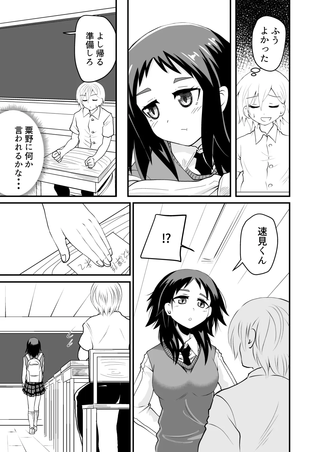 [Shivharu] 5-sen Yen de Shite morau Hanashi Fhentai - Page 11