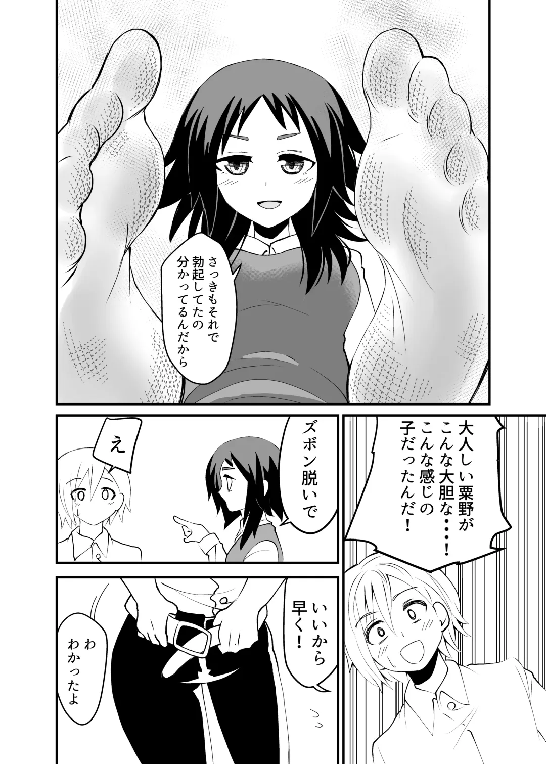[Shivharu] 5-sen Yen de Shite morau Hanashi Fhentai - Page 14
