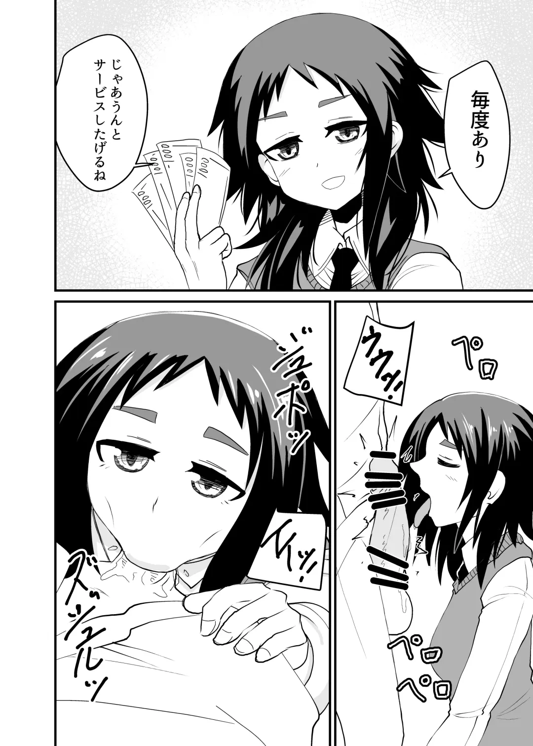 [Shivharu] 5-sen Yen de Shite morau Hanashi Fhentai - Page 16