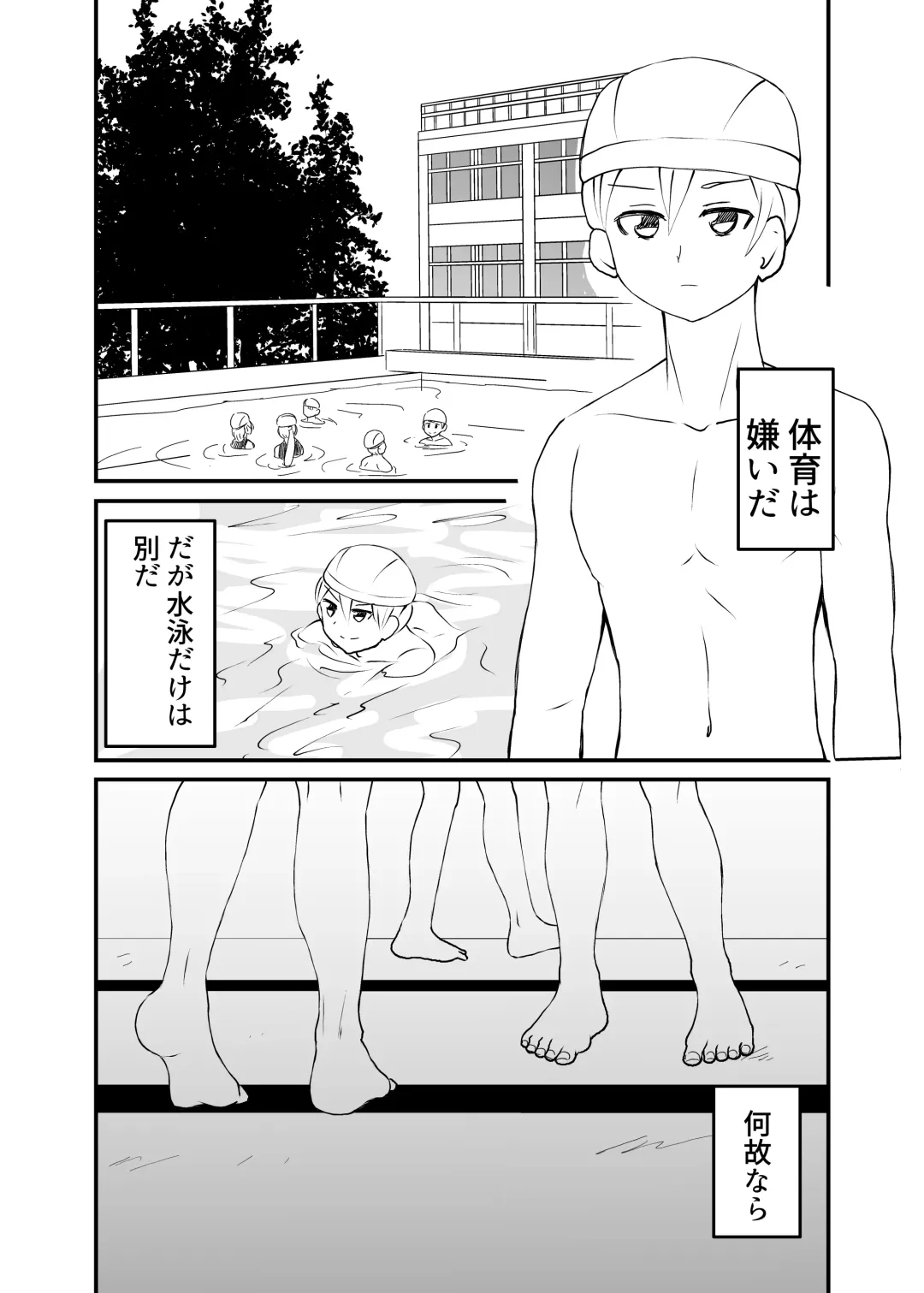 [Shivharu] 5-sen Yen de Shite morau Hanashi Fhentai - Page 2