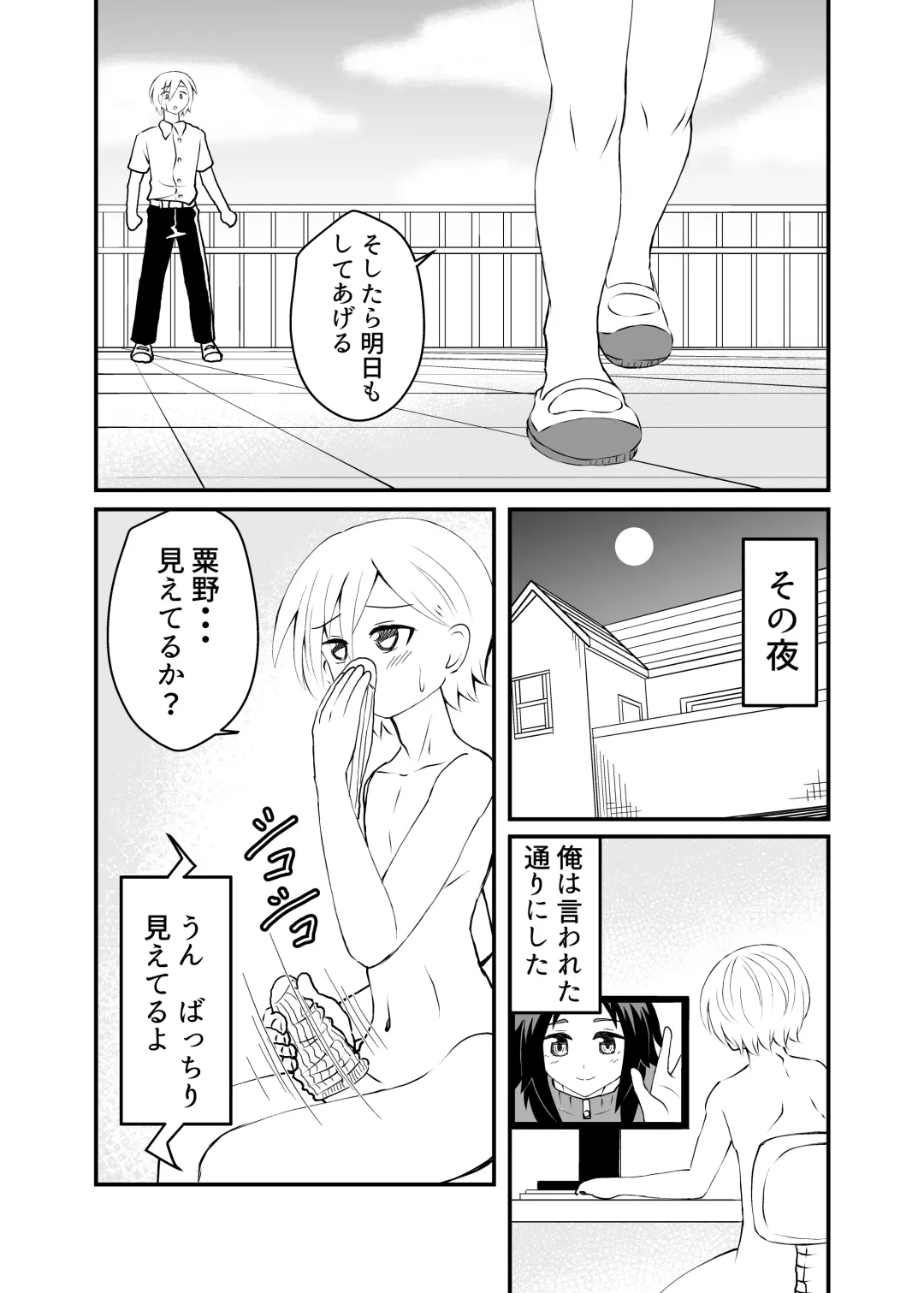 [Shivharu] 5-sen Yen de Shite morau Hanashi Fhentai - Page 21