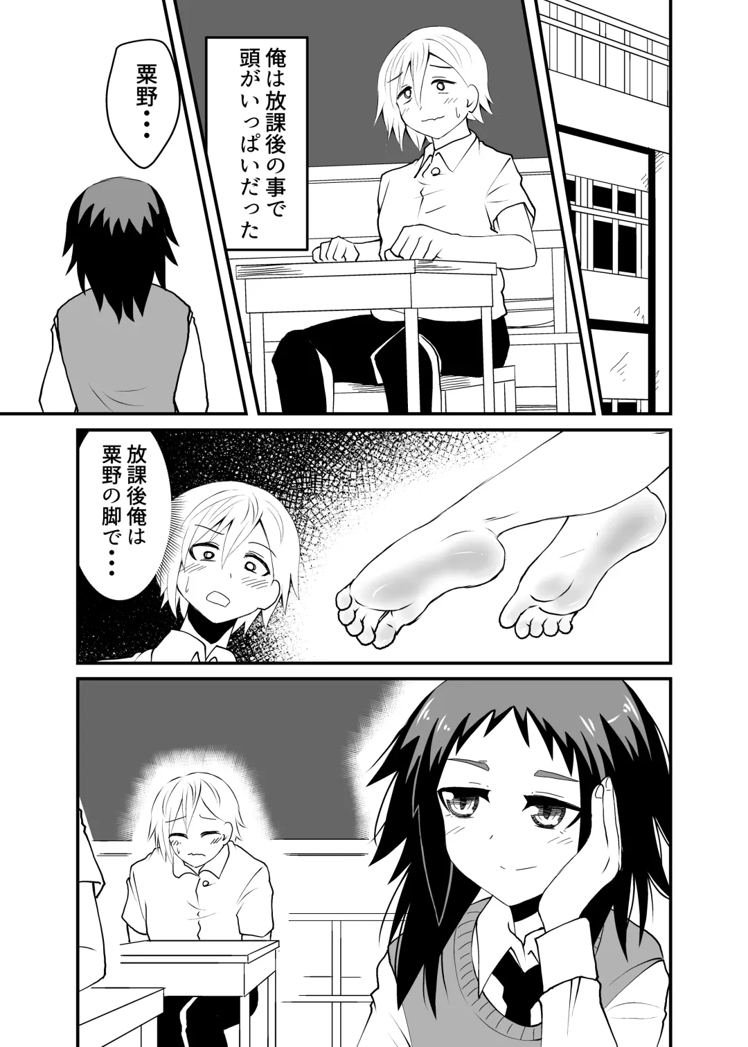 [Shivharu] 5-sen Yen de Shite morau Hanashi Fhentai - Page 25