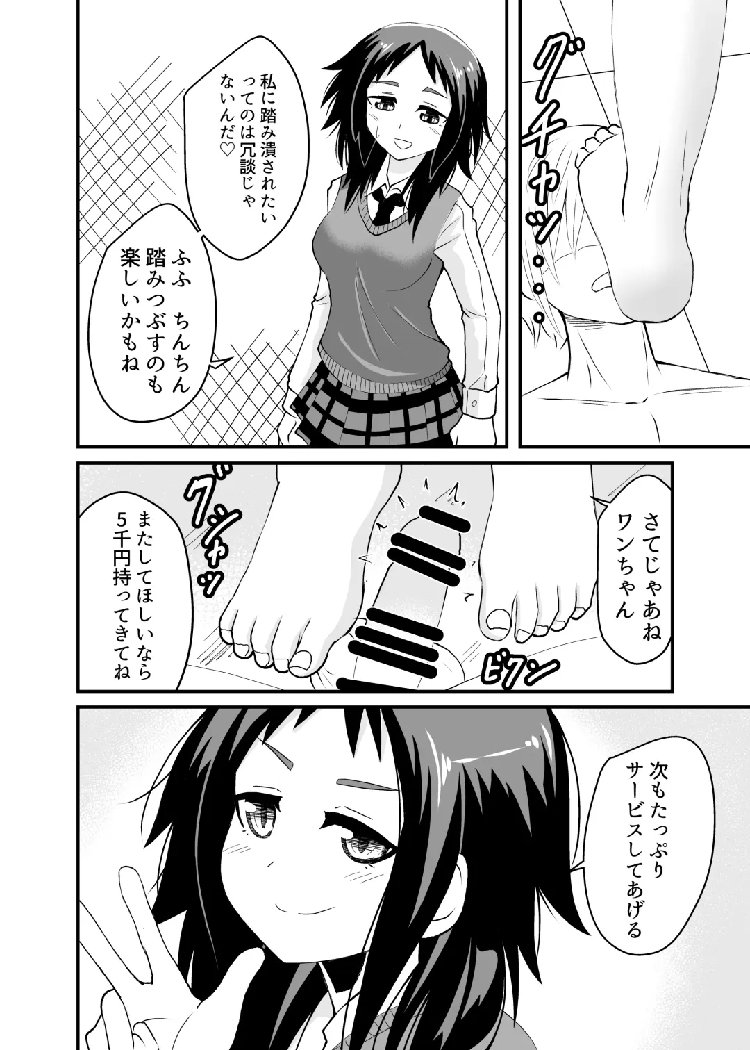 [Shivharu] 5-sen Yen de Shite morau Hanashi Fhentai - Page 34