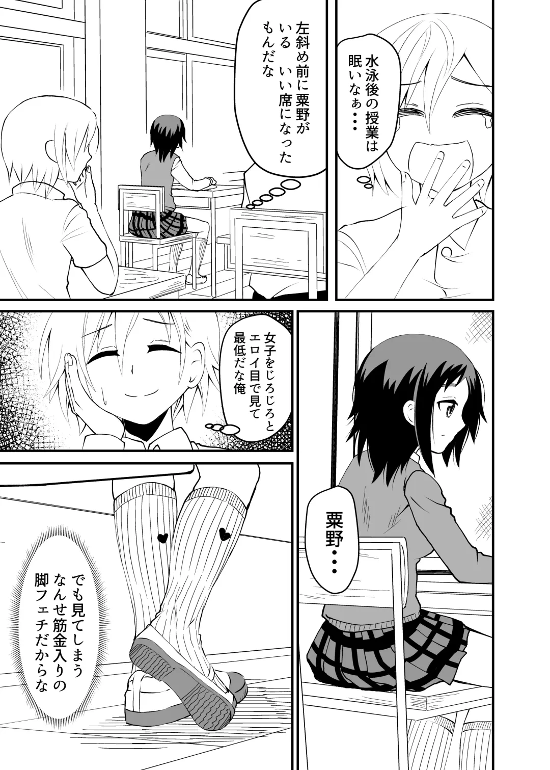 [Shivharu] 5-sen Yen de Shite morau Hanashi Fhentai - Page 7