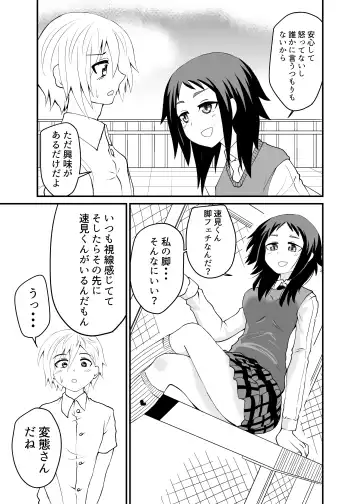 [Shivharu] 5-sen Yen de Shite morau Hanashi Fhentai - Page 13