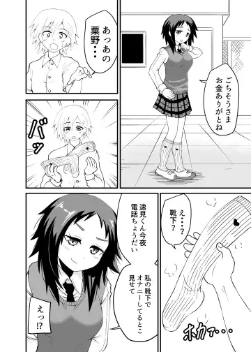 [Shivharu] 5-sen Yen de Shite morau Hanashi Fhentai - Page 20