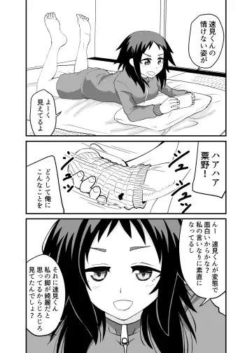 [Shivharu] 5-sen Yen de Shite morau Hanashi Fhentai - Page 22