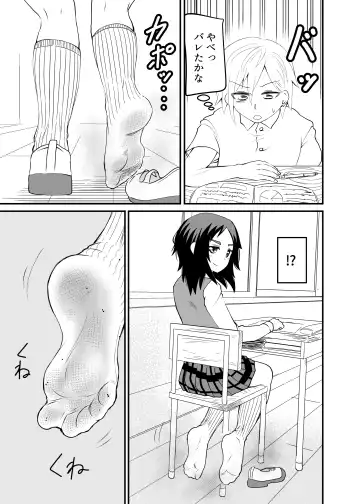 [Shivharu] 5-sen Yen de Shite morau Hanashi Fhentai - Page 9